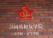 英和の良いところ